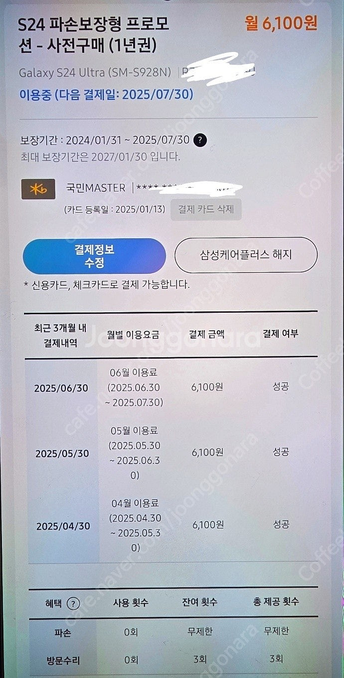 S24울트라 1tb 티타늄오렌지 자급제팝니다--8
