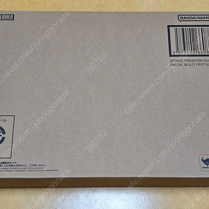 메탈빌드 2024 2종(스트라이크 프리덤, 데스티니) + 스트라이크 프리덤 빛의날개 일괄 판매합니다.