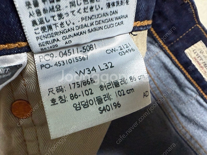 리바이스 511 프리미엄 청바지 남성용 34인치 판매합...--8