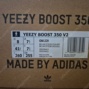 이지부스트 350 V2 벨루가 리플렉티브 260 사이즈