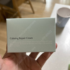 루피움 calming 리페어 크림 미개봉