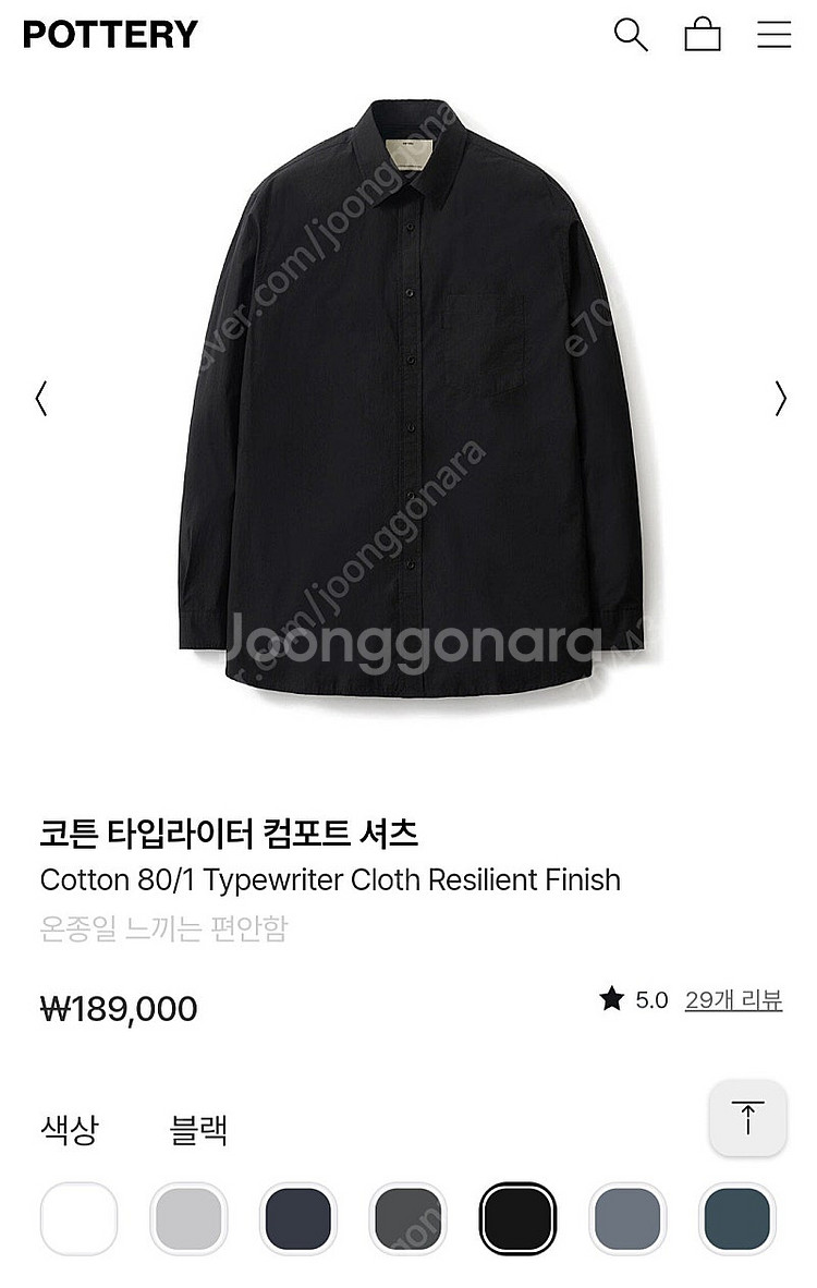 포터리 컴포트 셔츠 3종 2사이즈--3
