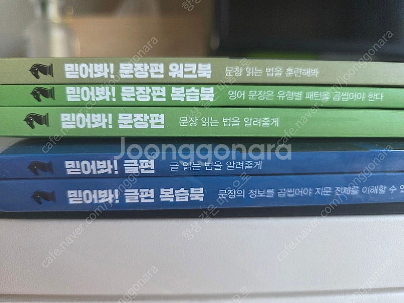 조정석 믿어봐 문장편/글편--0