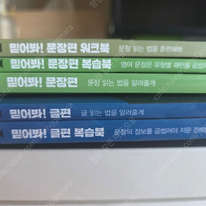 조정석 믿어봐 문장편/글편