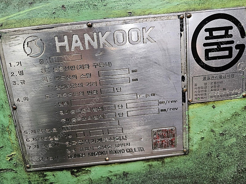 범용선반(한국공작기계,Φ800×2,000) 이미지