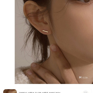 윙블링 14k 아리스타 골드바 귀걸이