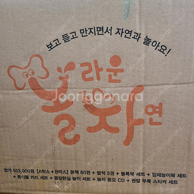 놀라운자연 미개봉 그레이트북스--0