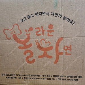 놀라운자연 미개봉 그레이트북스