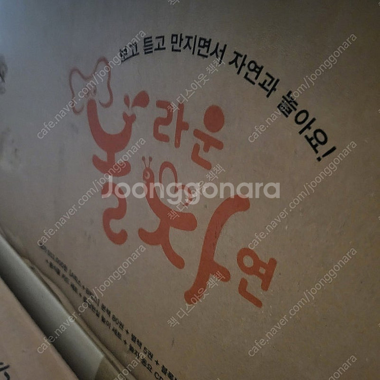 놀라운자연 미개봉 그레이트북스--1