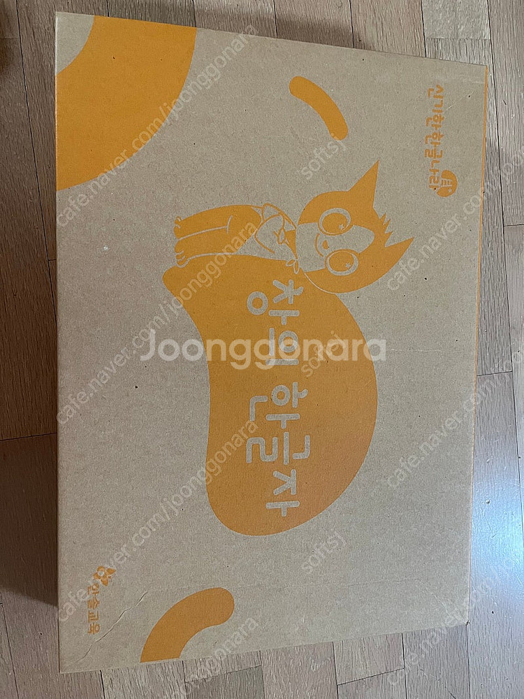 신기한 한글나라--7