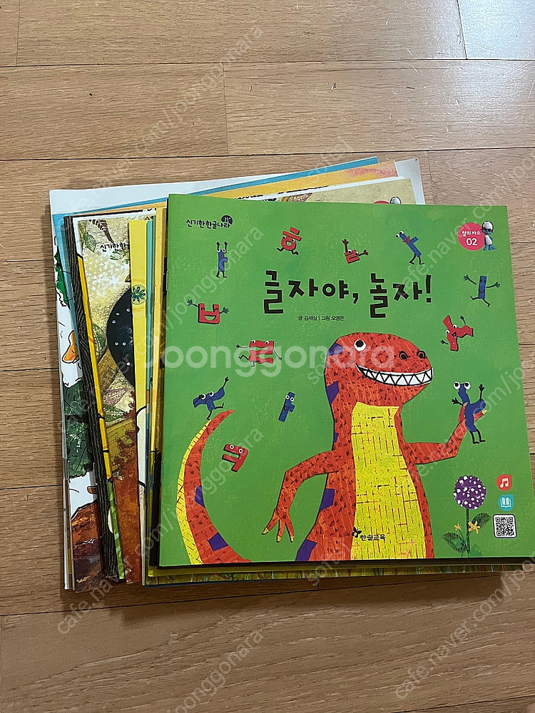 신기한 한글나라--8