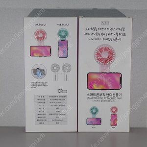 미자인 휴대용 선풍기 2개 일괄 (새제품)