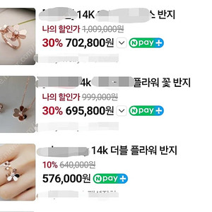 14k반지 15호 플라워반지 반클 프리b스탈