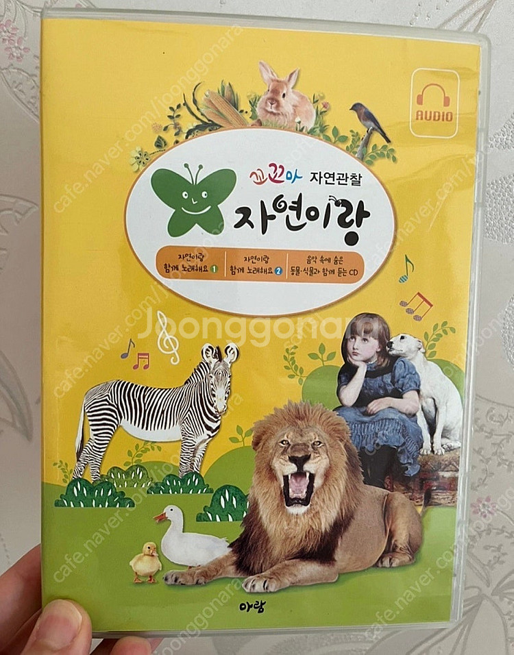 아람 자연이랑 전집--3