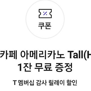 스타벅스 아메리카노