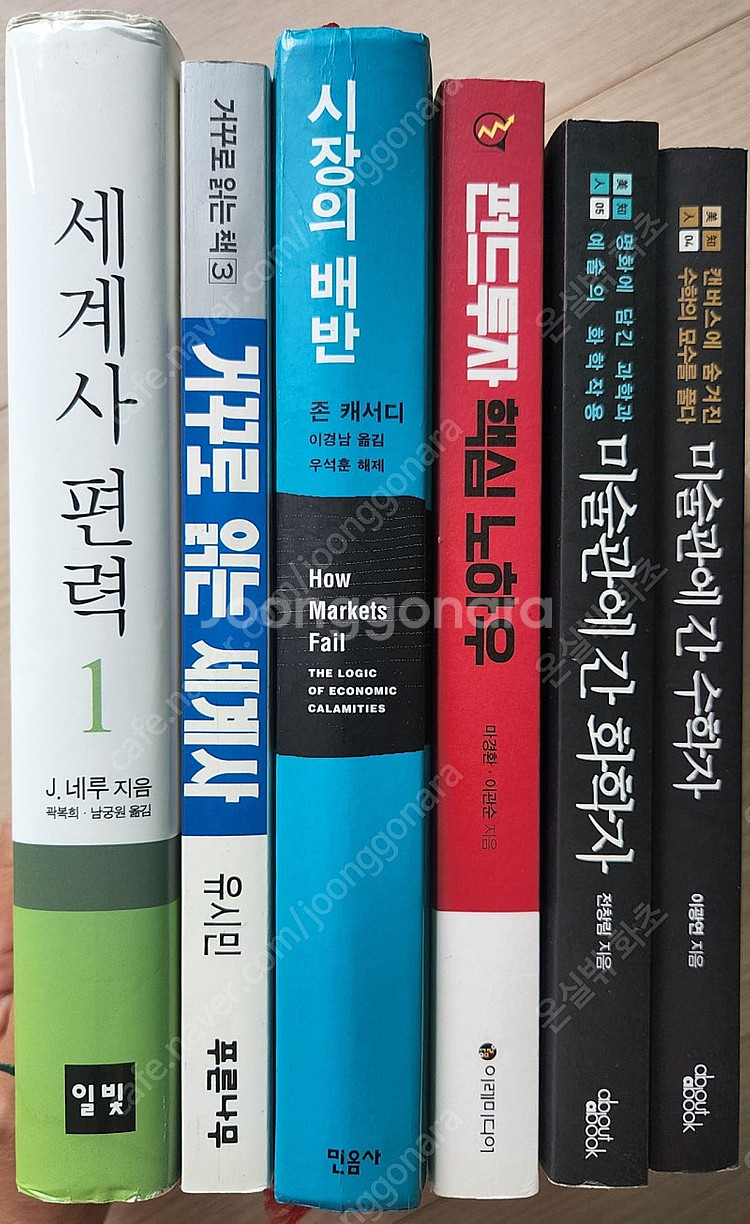인문학 역사 경제 서적 책--0