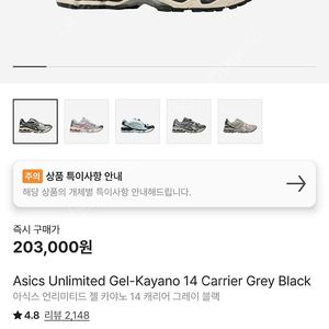[255] 아식스 젤카야노14 캐리어 그레이 블랙