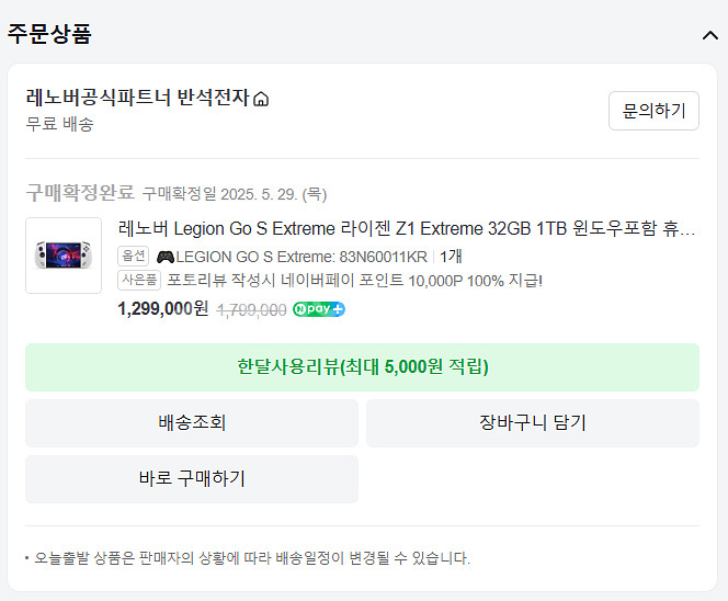 리전고S Z1E 스팀OS설치[가격내림 씬테크 크로스백 ...--3