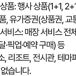 cu 우주패스 30% 할인 바코드(최대 9000원) - 1500원 (구매문의채팅으로연락주세요)