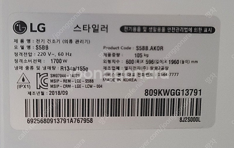LG스타일러 5구--2