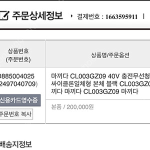 마끼다 40V 충전무선청소기 싸이클론일체형 본체 블랙 CL003GZ09 + 베터리4040 1개+ 40v전용 충전기 1개 풀박
