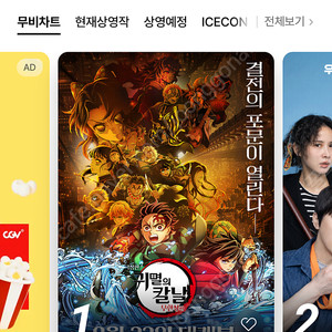 영화예매 8000원 cgv