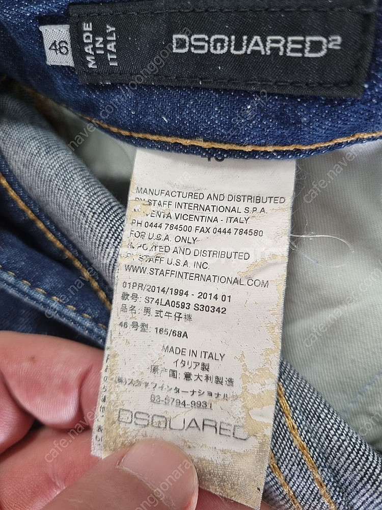 디스퀘어드2 청바지 팝니다--2