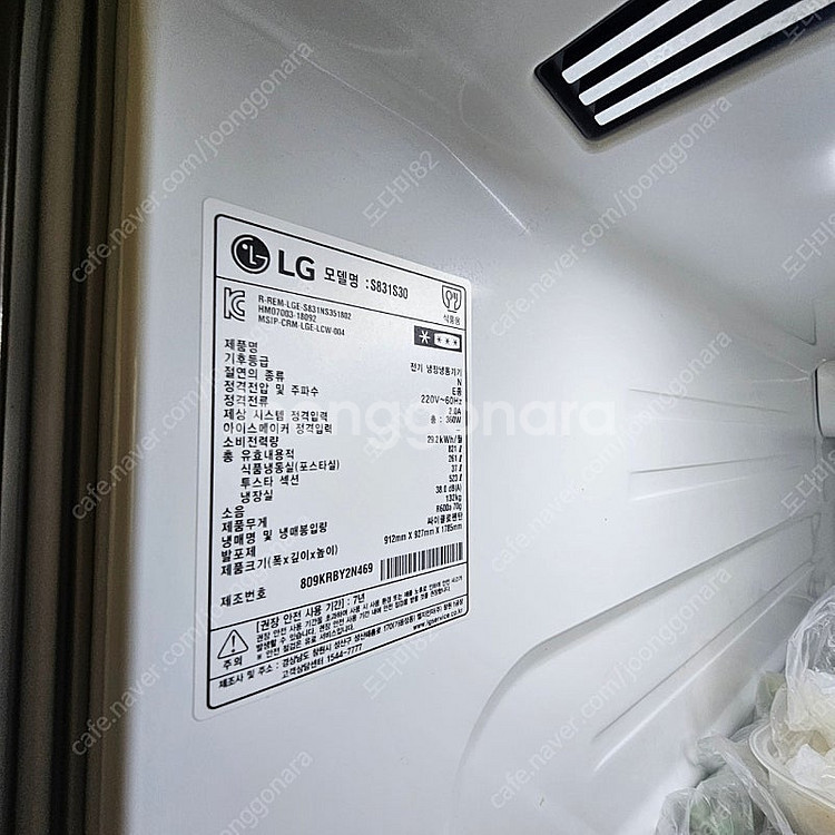 LG 디오스 양문형 냉장고 S831S30 821리터--1