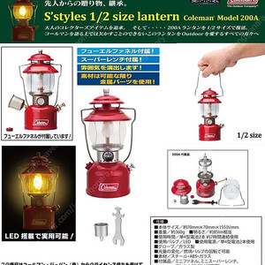 콜맨 200A 한정판 1/2 미니어쳐 랜턴(LED랜턴 + 연료 깔때기 + 부품)_vinst