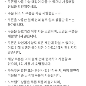 이마트24 5000원권 (4,200원)