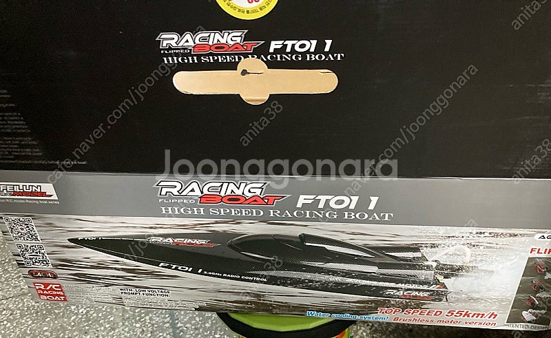 FT011 RC보트 미사용 새상품 RC 무선조종 선물--2