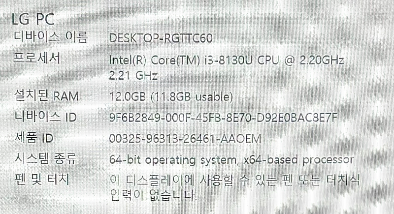 급처 ** 풀업글 고사양 8세대 LG 그램 노트북 판매...--2