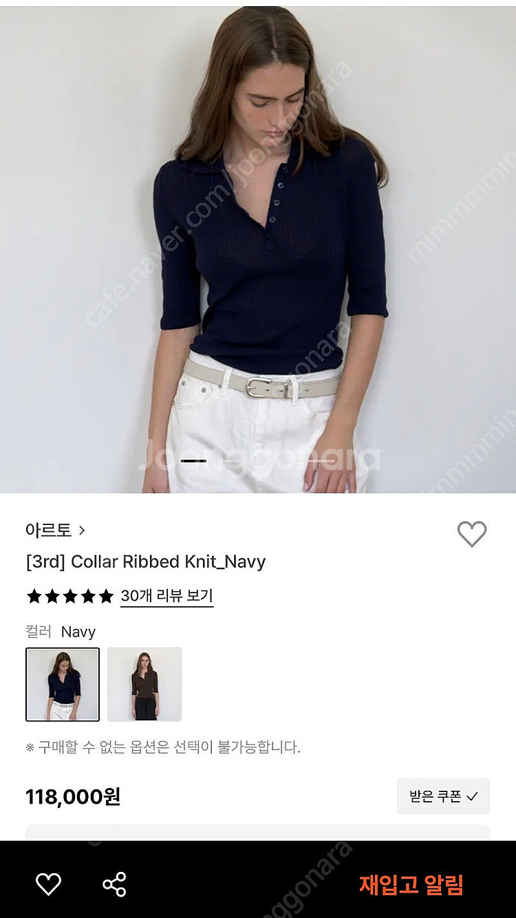 아르토 ARTTO collar ribbed knit _navy (여름니트)--1