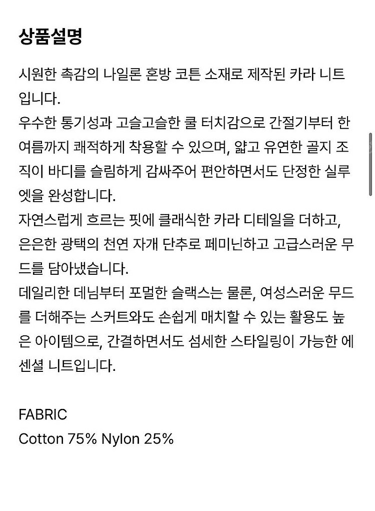 아르토 ARTTO collar ribbed knit _navy (여름니트)--9