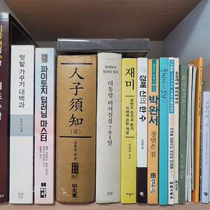 인자수지 재미. 텃밭 가꾸기 대백과 개정판 파이토치 딥러닝 마스터. 대통령 비서실장 791일 창 밖은 봄 이공 편입수학. 물찍찍이의 모험 동굴에서 매직바까지 명동의 그리스도 고양이