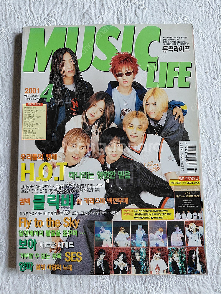 잡지2001년4월,클릭비,NRG 보아 H.O.T, S....--0