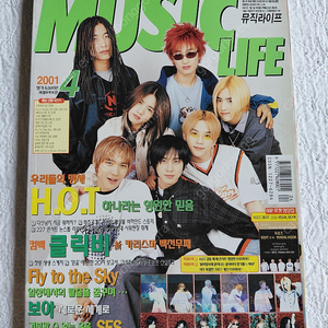 잡지2001년4월,클릭비,NRG 보아 H.O.T, S.E.S 플라이투더스카이,양파 I LOVE Ster