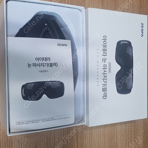 제스파 아이테라 눈 마사지기