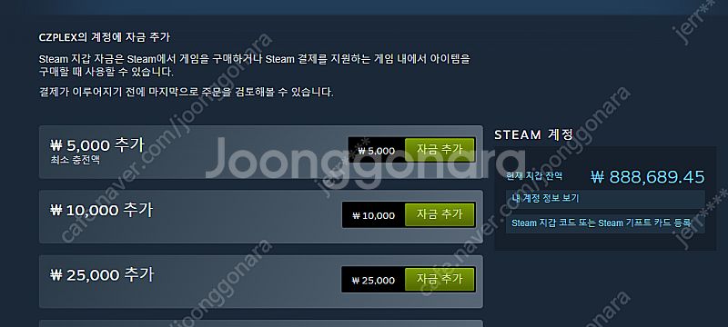 스팀월렛 88만원 100:80 판매합니다.--0