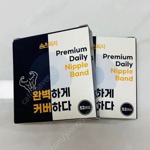 남성용 니플패치 숨은꼭지 2개