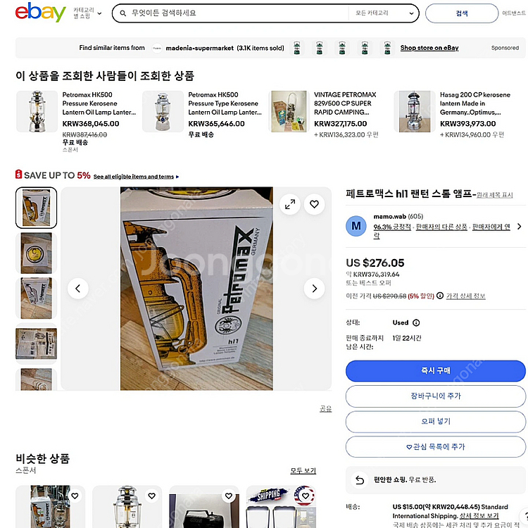 페트로막스 HL1 스톰 랜턴--1