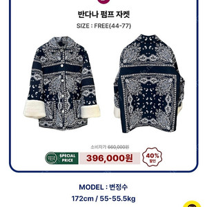 로드호야 반다나 자켓