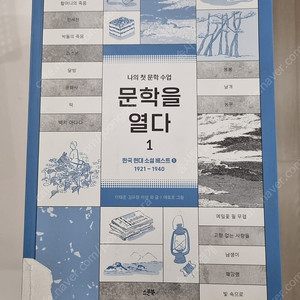 문학을 열다 1-6권