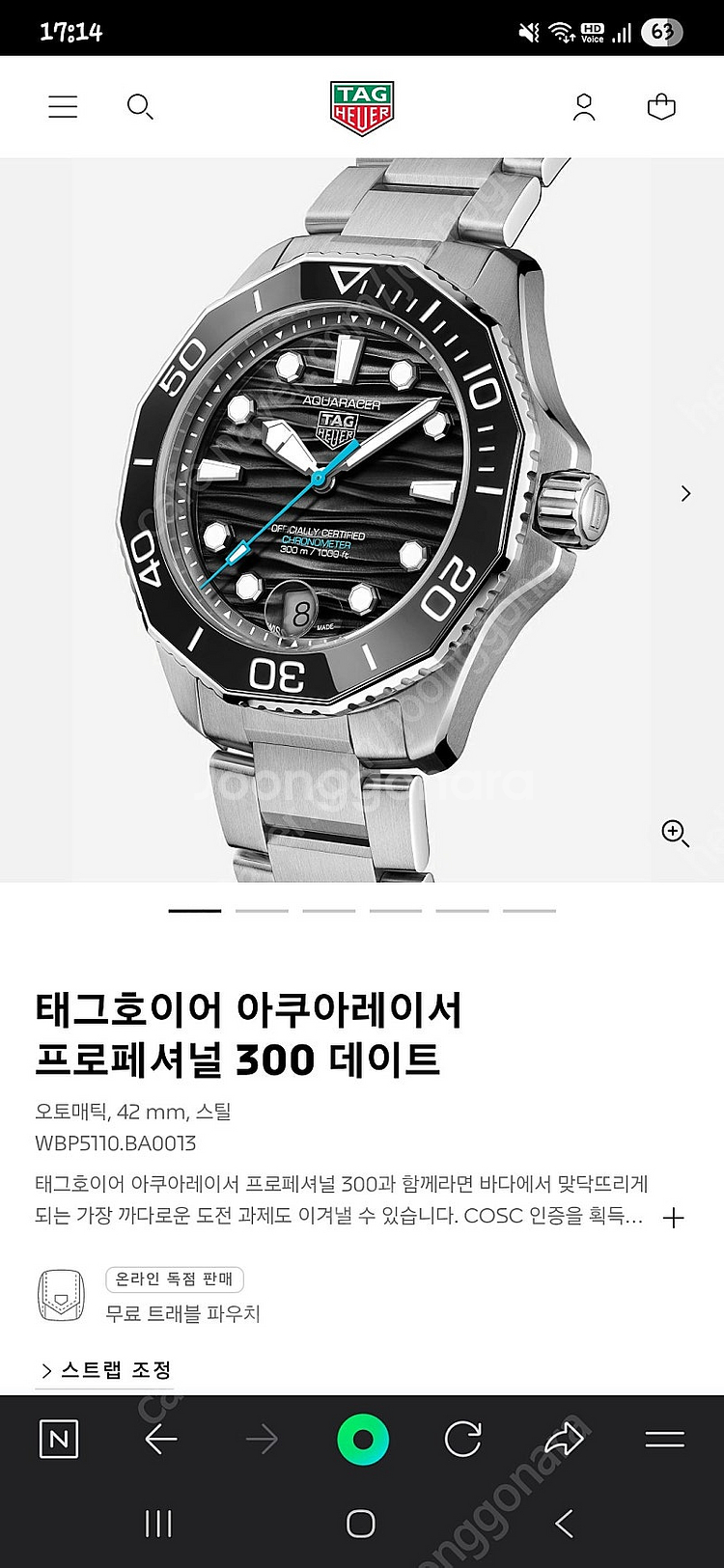 삽니다) 태그호이어 아쿠아레이서 신형 블판,청판--0