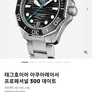 삽니다) 태그호이어 아쿠아레이서 신형 블판,청판