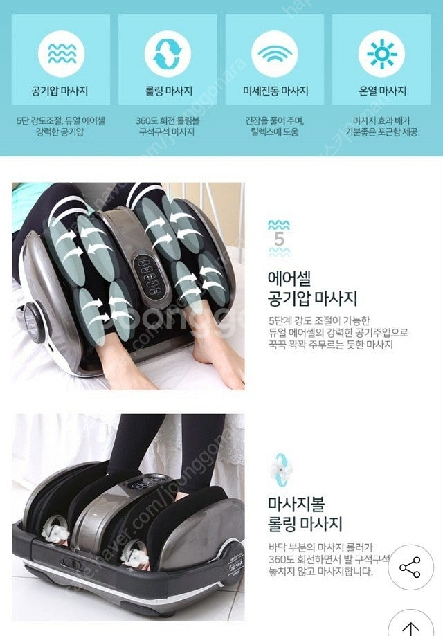 제스파 종아리 발 마사지기--2