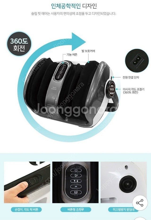 제스파 종아리 발 마사지기--3