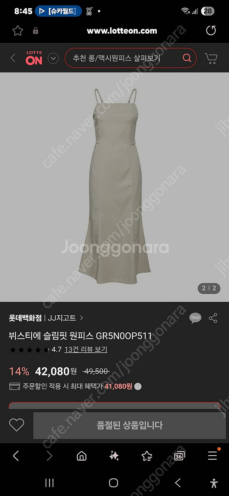 jj지고트 머메이드 뷔스티에 원피스 (베이지)--7