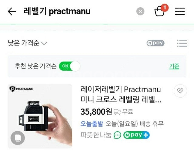 Practmanu 레이저 레벨기--3