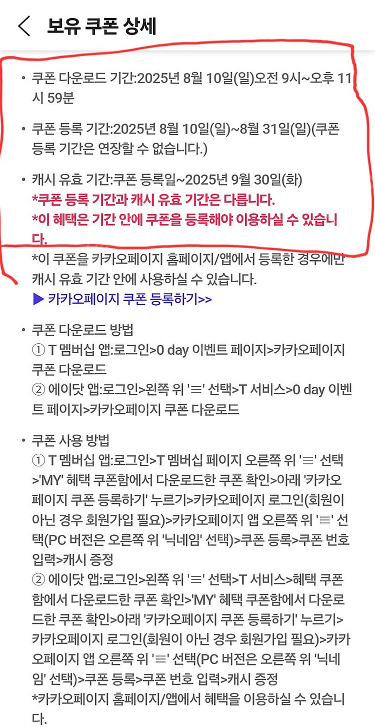 카카오페이지 5000캐시 쿠폰 1장--1